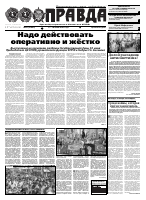 Pravda Rússia 17-18-06-25.pdf
